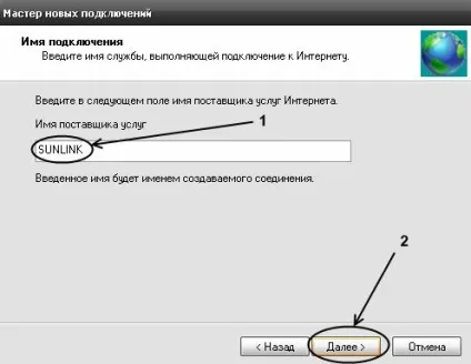 Створення pppoe-підключення windows xp