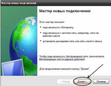 Створення pppoe-підключення windows xp