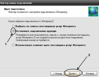 Створення pppoe-підключення windows xp