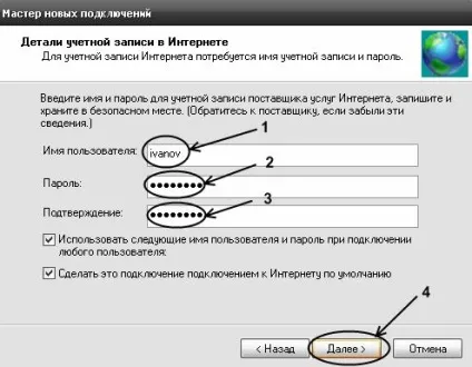 Створення pppoe-підключення windows xp