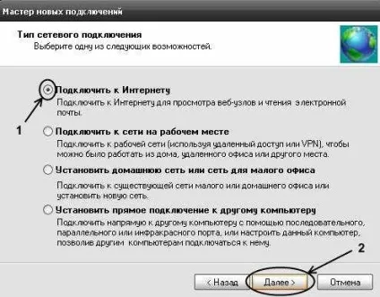 Створення pppoe-підключення windows xp