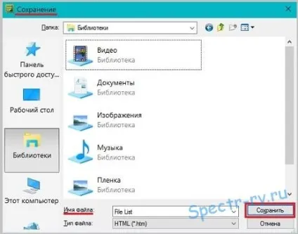 Створення списку файлів і папок - додаток filelist creator