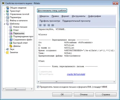 Довідник the bat!