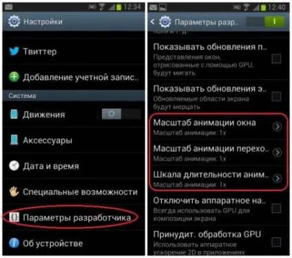 Способи прискорення роботи android-пристроїв
