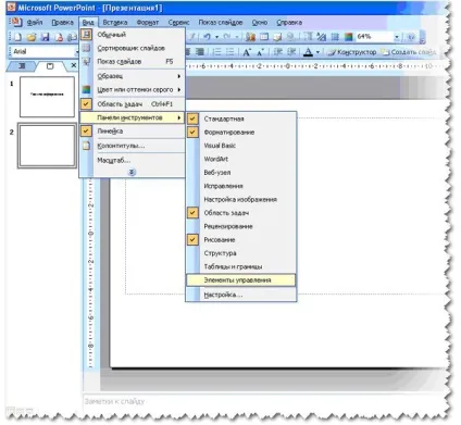Створення тесту - один з ... - в ms powerpoint з використанням visual basic for application (один) Створення тесту - один з ... - в ms powerpoint з використанням visual basic for application