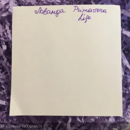 Порівняння ефірних масел лаванди (primavera life, auracacia, akh) (akh)) Порівняння ефірних масел лаванди (primavera life, auracacia, akh)