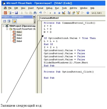 Створення тесту - один з ... - в ms powerpoint з використанням visual basic for application (powerpoint) Створення тесту - один з ... - в ms powerpoint з використанням visual basic for application
