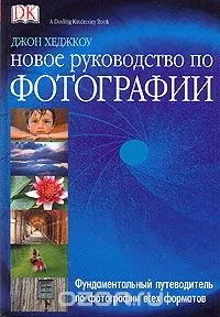 стічна фотографія