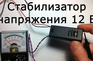 Стабілізатор струму для світлодіодів своїми руками - схема випрямляча напруги 12 вольт для (світлодіодів) Стабілізатор струму для світлодіодів своїми руками - схема випрямляча напруги 12 вольт для