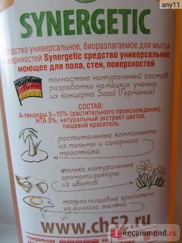 Засіб для миття підлог synergetic універсальне біорозкладані - «а-тензіди в еко кошти не