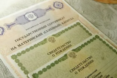 Термін отримання материнського капіталу оформлення, подача документів, розгляд заяви, а також (термін видачі сертифіката на материнський капітал) Термін отримання материнського капіталу оформлення, подача документів, розгляд заяви, а також