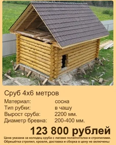 Зруби бань під ключ недорого, низькі ціни на зруби будинків в Запоріжжі, Запоріжжя, Луганськ, (ціни) Зруби бань під ключ недорого, низькі ціни на зруби будинків в Запоріжжі, Запоріжжя, Луганськ,