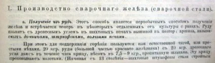 Сталеварному в домашніх умовах (домашніх) Сталеварному в домашніх умовах