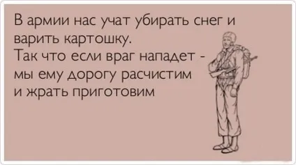 Статуси про армію