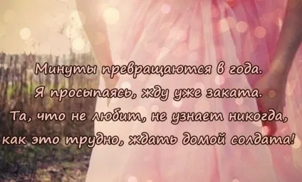 Статуси про армію