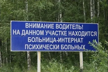 Вірші про дурнів, приколи про глупості- саме посещаемое- стор