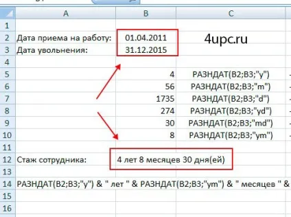 Стаж роботи в excel