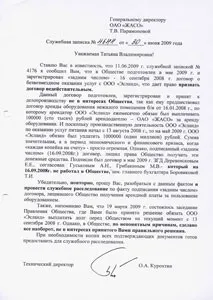 Пристрасті по «ЖАСО»