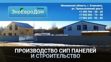 Будівництво будинків за канадською технологією з сіп панелей - товариські область (будівництво) Будівництво будинків за канадською технологією з сіп панелей - товариські область