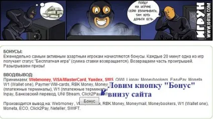 Стратегії заробітку на Ігрунов - стратегії заробітку в інтернеті (як заробити в інтернеті від 100 рублів в день. Стратегія заробітку від 100 рублів в день без рефералів. Заробити на буксах без рефералів. Як заробити на Ігрунов) Стратегії заробітку на Ігрунов - стратегії заробітку в інтернеті