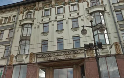 Стоматологічна поліклініка № 1 Харків, Невський проспект (поліклініка) Стоматологічна поліклініка № 1 Харків, Невський проспект