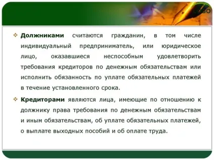Суб'єкти банкрутства - їх права і обов'язки, кредитори і боржники