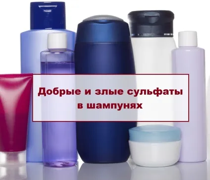 Сульфати в шампунях для чого потрібні, шкода сульфатів, як визначити шампунь без сульфатів