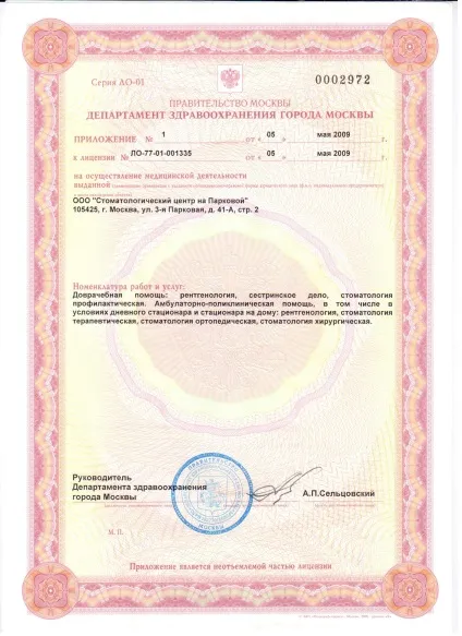 Стоматологія стомпарк - на першотравневій, м () Стоматологія стомпарк - на першотравневій, м