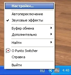 Як стежити за користувачами комп'ютера за допомогою punto switcher (кейлогерам що це) Як стежити за користувачами комп'ютера за допомогою punto switcher