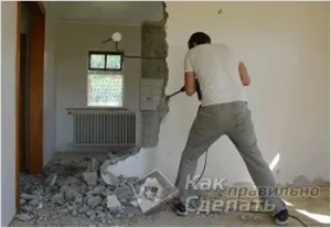 Як зламати бетонну стіну, побудуй будинок! (Зламати) Як зламати бетонну стіну, побудуй будинок!