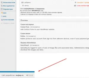 Як змінити напис в підвалі адмінки wordpress на довільний текст (змінити) Як змінити напис в підвалі адмінки wordpress на довільний текст