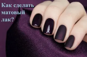Як зробити дзеркальний манікюр в домашніх умовах (умовах) Як зробити дзеркальний манікюр в домашніх умовах