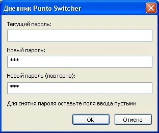 Як стежити за користувачами комп'ютера за допомогою punto switcher (punto) Як стежити за користувачами комп'ютера за допомогою punto switcher