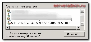 Як скопіювати права доступу acl при перенесенні даних з сервера на сервер - системне (права) Як скопіювати права доступу acl при перенесенні даних з сервера на сервер - системне