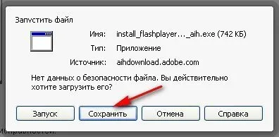 Як завантажити і встановити adobe flash player - як правильно вибрати і зібрати комп'ютер (браузера) Як завантажити і встановити adobe flash player - як правильно вибрати і зібрати комп'ютер
