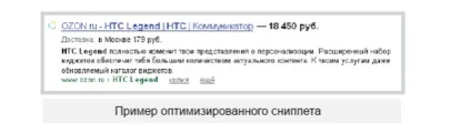 Як сформувати гарний сниппет в Яндексі, seogorod