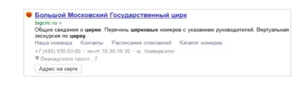 Як сформувати гарний сниппет в Яндексі, seogorod