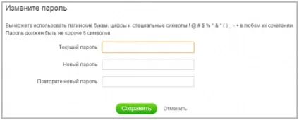 Як змінити пароль в однокласниках (однокласниках) Як змінити пароль в однокласниках