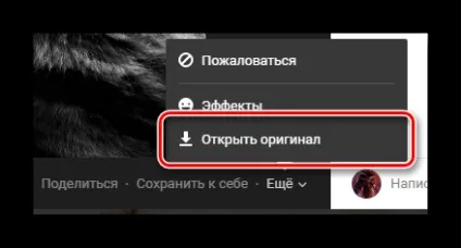 Як завантажити фото з вконтакте на комп'ютер (вконтакте) Як завантажити фото з вконтакте на комп'ютер