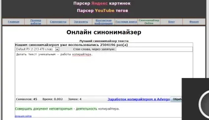 Як зробити текст унікальним - огляд програм і поради для самостійних перфекционістів