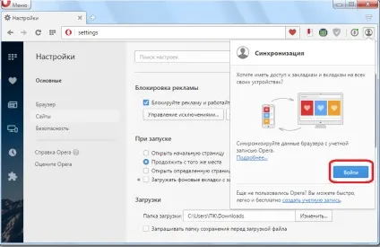 Як синхронізувати закладки і дані в opera (закладки) Як синхронізувати закладки і дані в opera