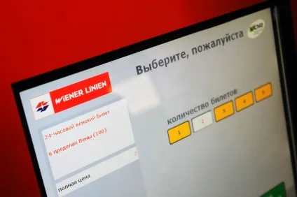 Як заощадити на проїзді в вені - купуємо добовий проїзний (проїзний) Як заощадити на проїзді в вені - купуємо добовий проїзний