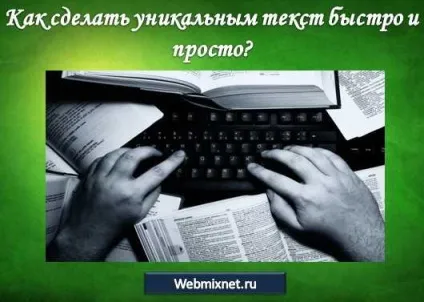 Як зробити унікальним текст швидко і просто блог максима Обухова (унікальним) Як зробити унікальним текст швидко і просто блог максима Обухова