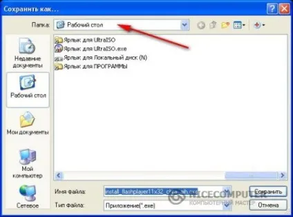 Як завантажити і встановити adobe flash player - як правильно вибрати і зібрати комп'ютер (adobe) Як завантажити і встановити adobe flash player - як правильно вибрати і зібрати комп'ютер