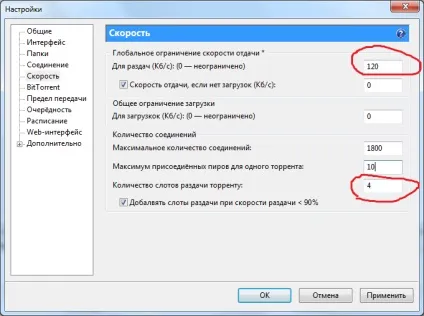 Як знизити швидкість роздачі в торренте utorrent oh, msbro! (Торрент) Як знизити швидкість роздачі в торренте utorrent oh, msbro!