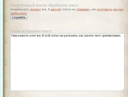 Як зробити текст унікальним - огляд програм і поради для самостійних перфекционістів