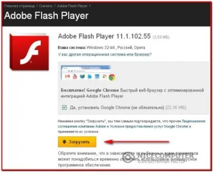 Як завантажити і встановити adobe flash player - як правильно вибрати і зібрати комп'ютер (наполовину) Як завантажити і встановити adobe flash player - як правильно вибрати і зібрати комп'ютер