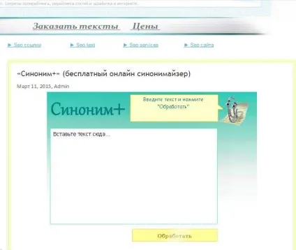 Як зробити унікальним текст швидко і просто блог максима Обухова (швидко) Як зробити унікальним текст швидко і просто блог максима Обухова