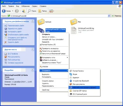 Як зробити завантажувальну флешку з windows xp (зробити) Як зробити завантажувальну флешку з windows xp