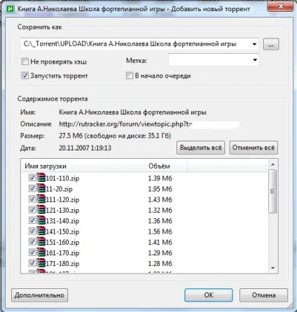 Як знизити швидкість роздачі в торренте utorrent oh, msbro! (Торрент) Як знизити швидкість роздачі в торренте utorrent oh, msbro!